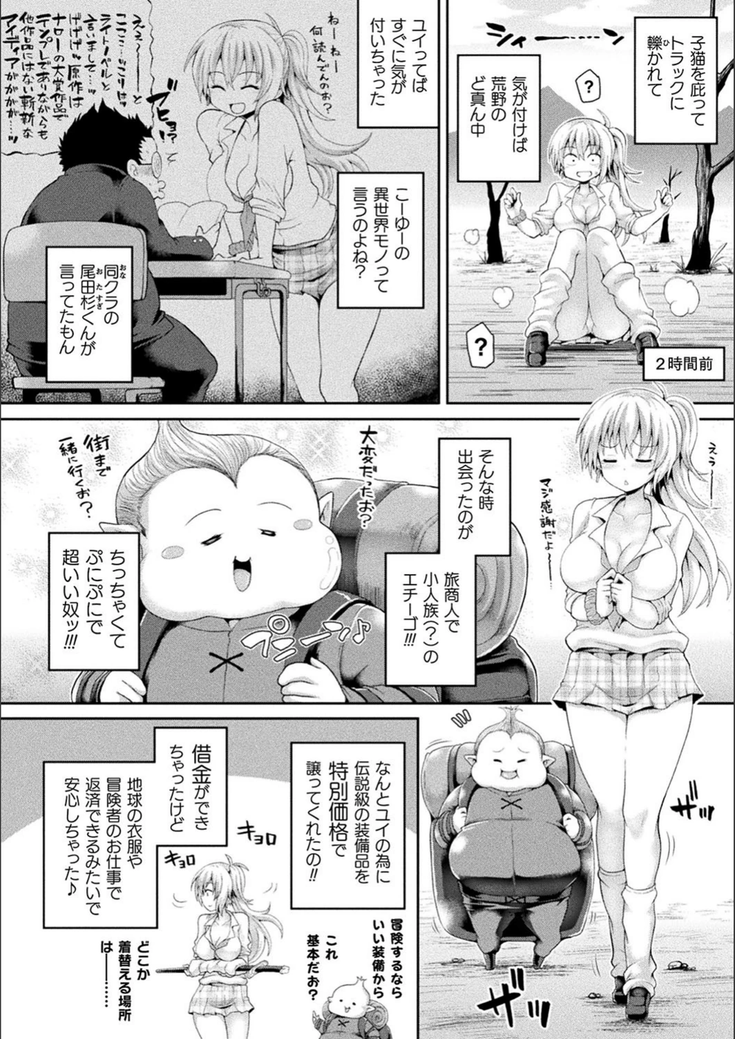試し読み 4枚目