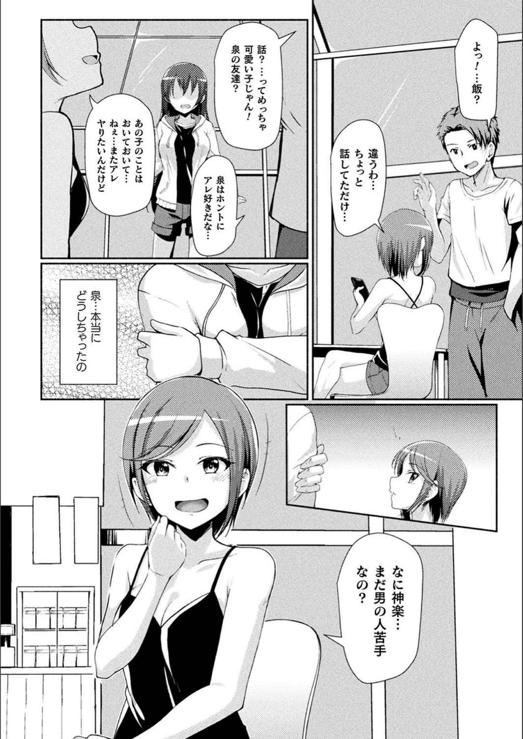 試し読み 4枚目