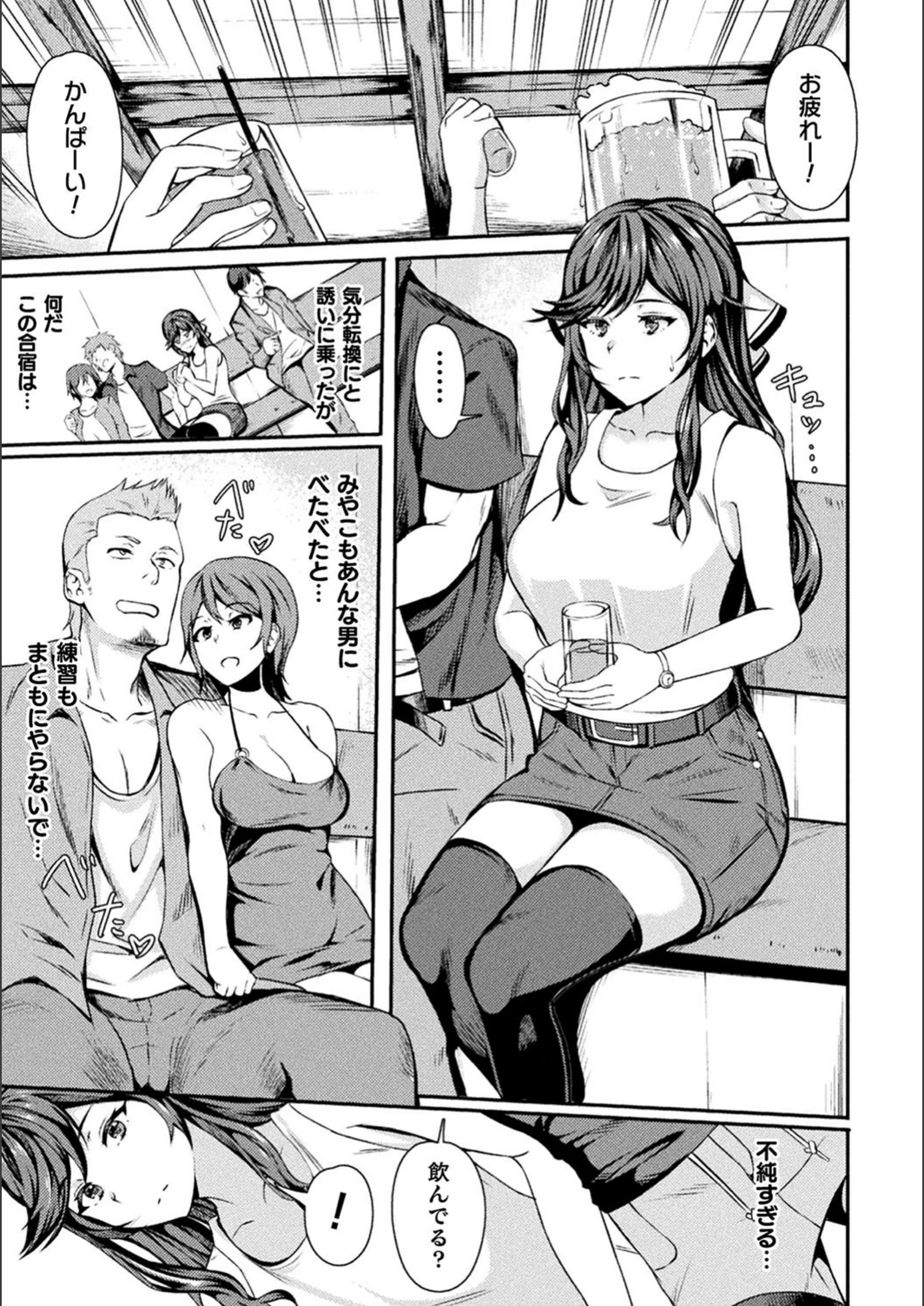 試し読み 3枚目
