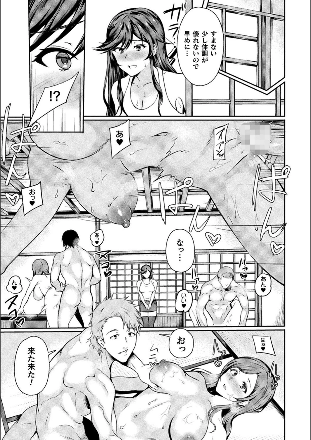 試し読み 7枚目