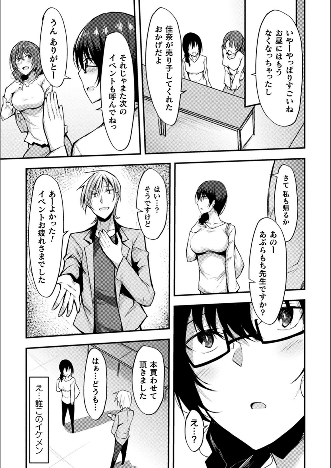 試し読み 3枚目