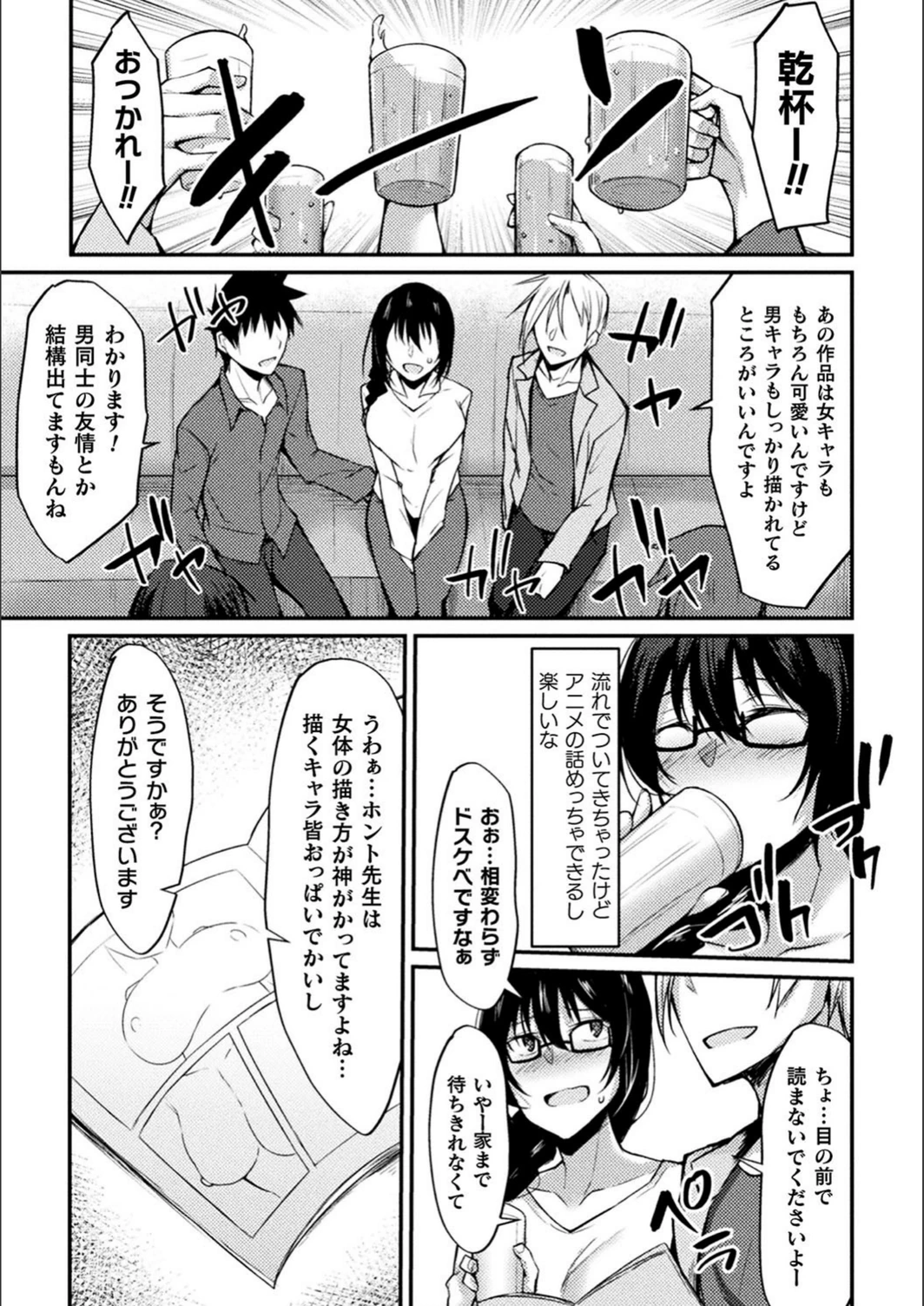 試し読み 5枚目