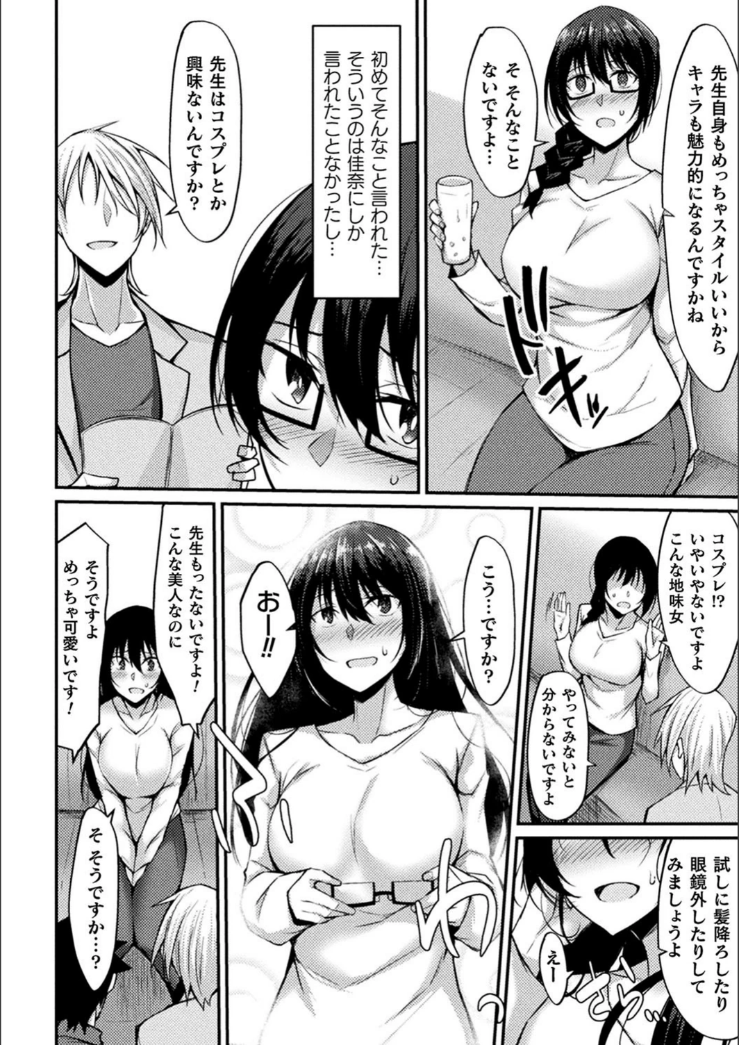 試し読み 6枚目