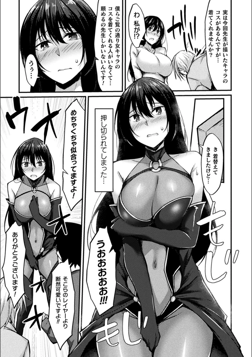試し読み 7枚目
