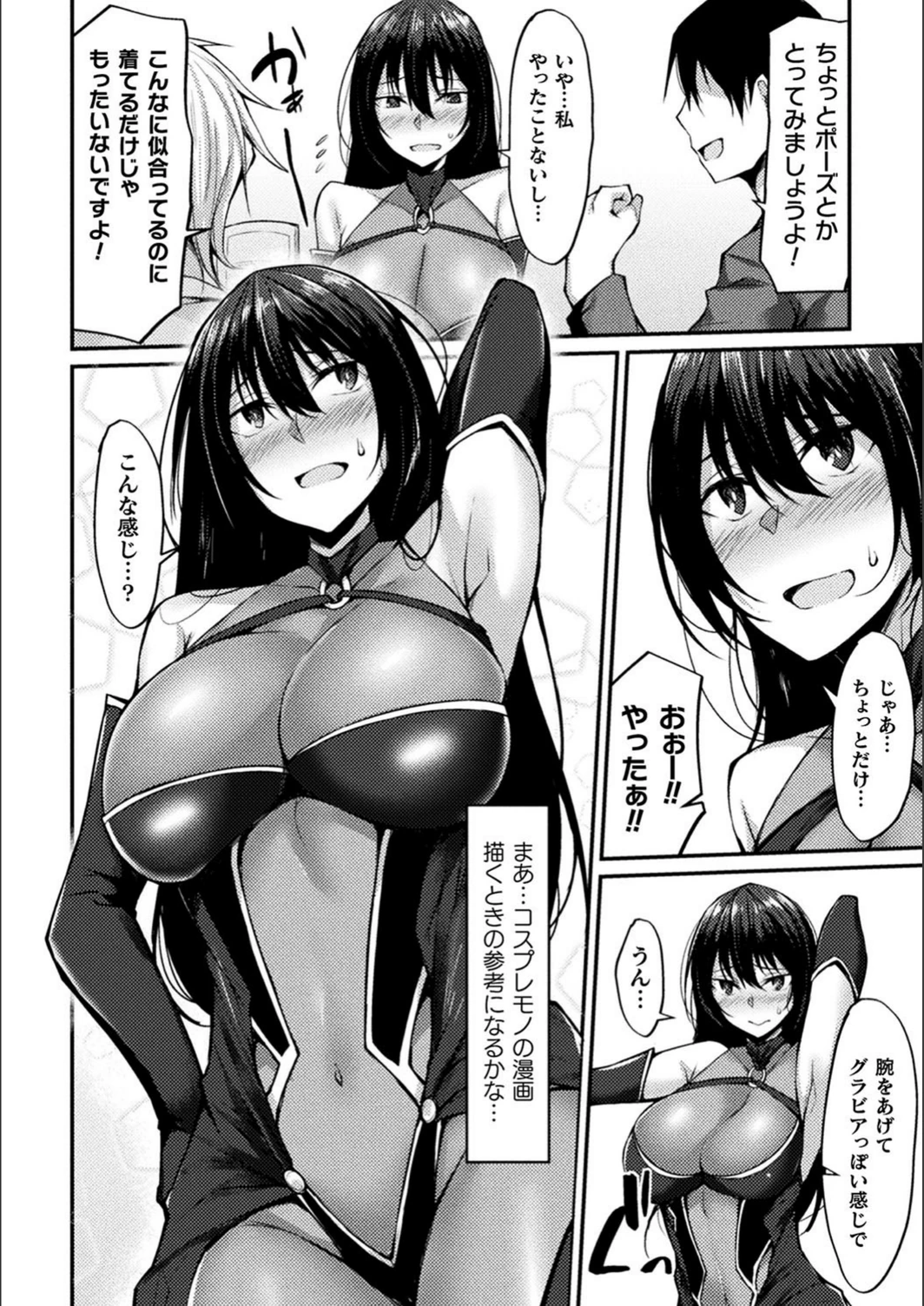 試し読み 8枚目