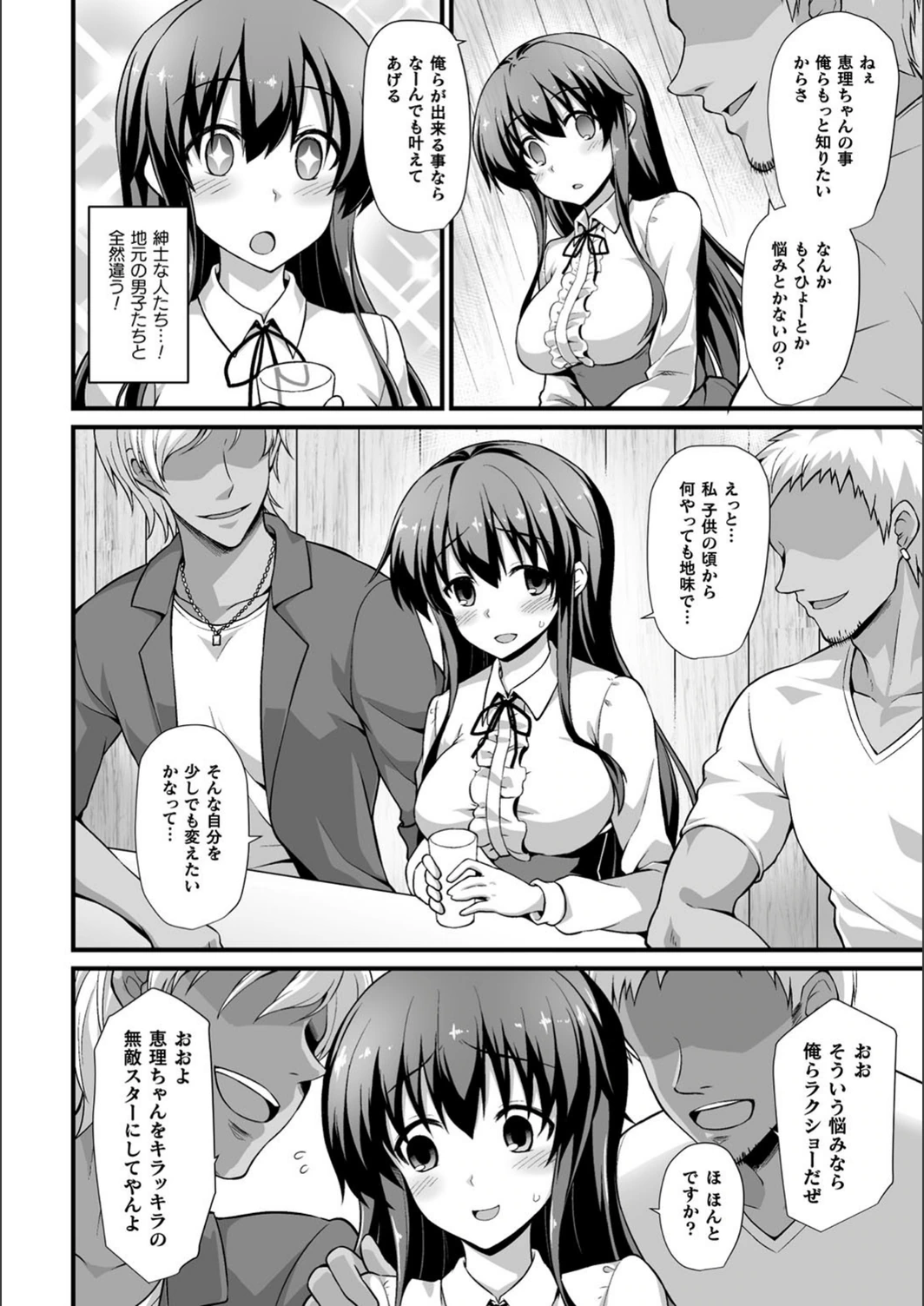 試し読み 2枚目