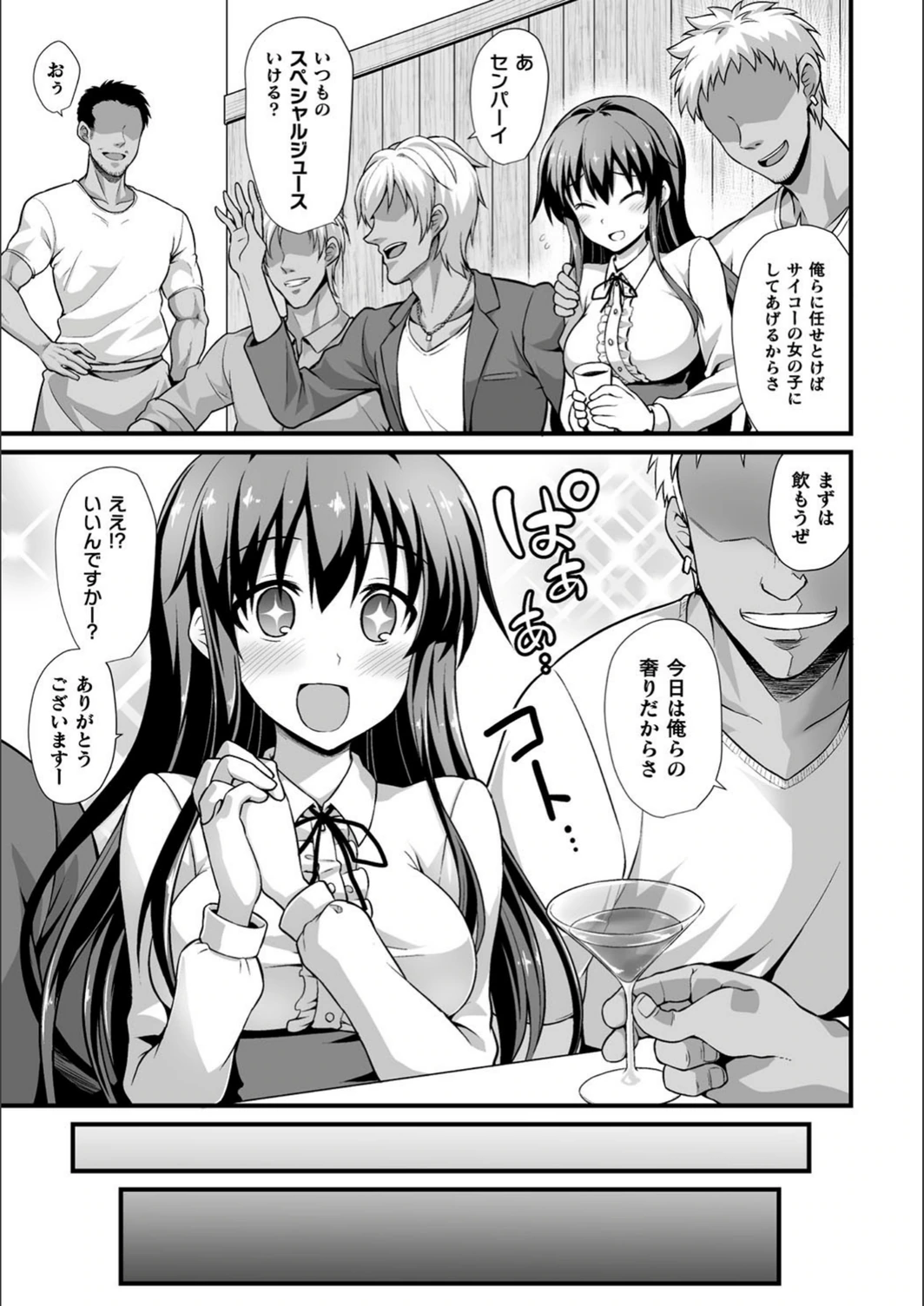 試し読み 3枚目