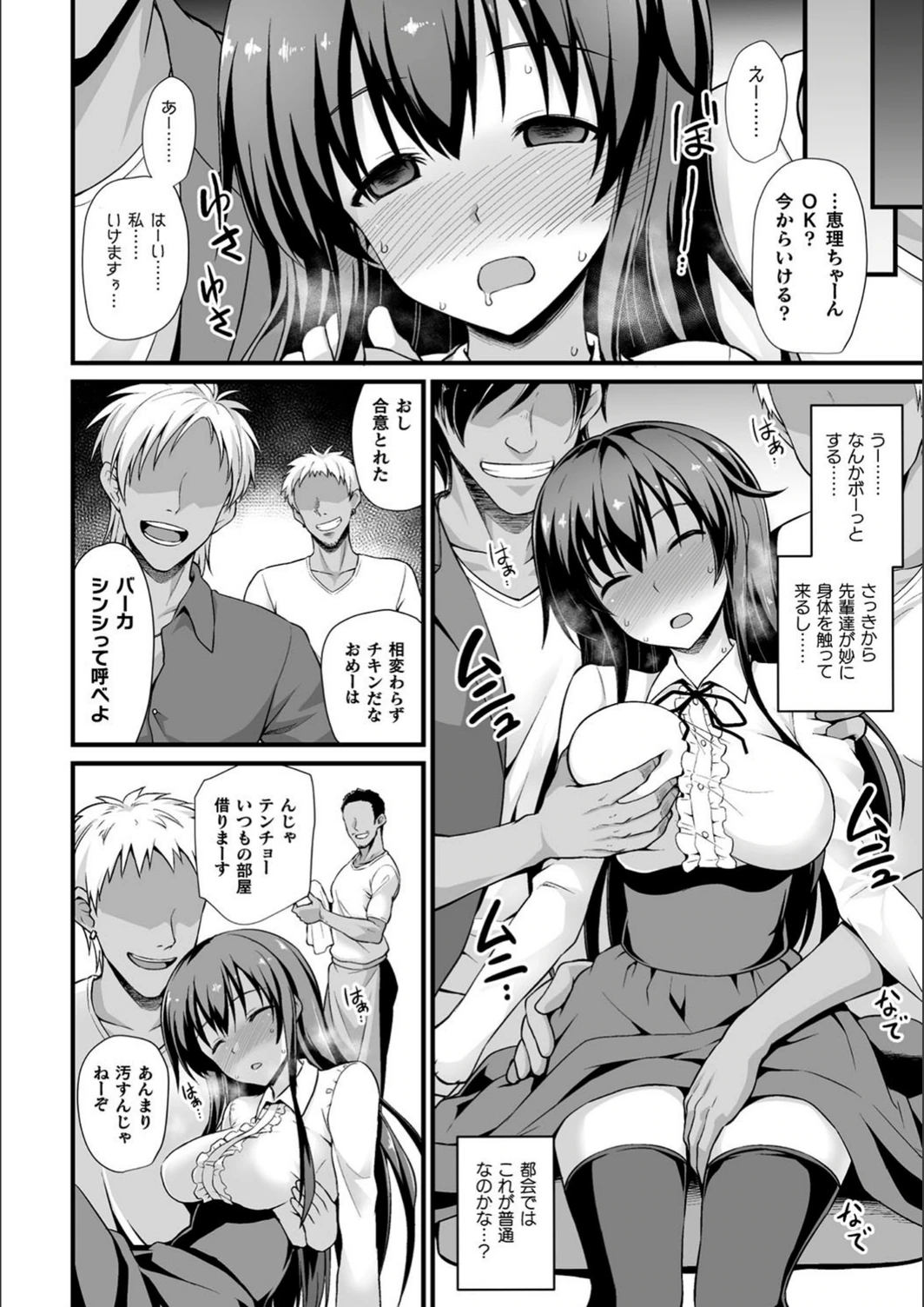 試し読み 4枚目