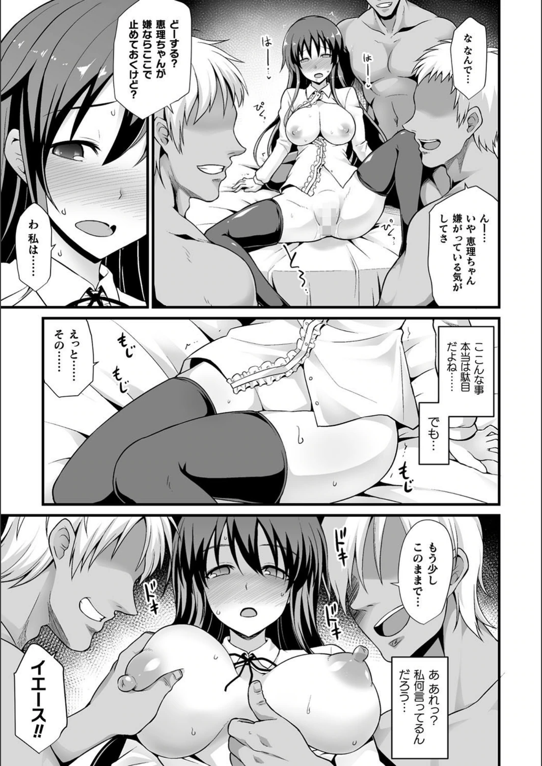試し読み 7枚目