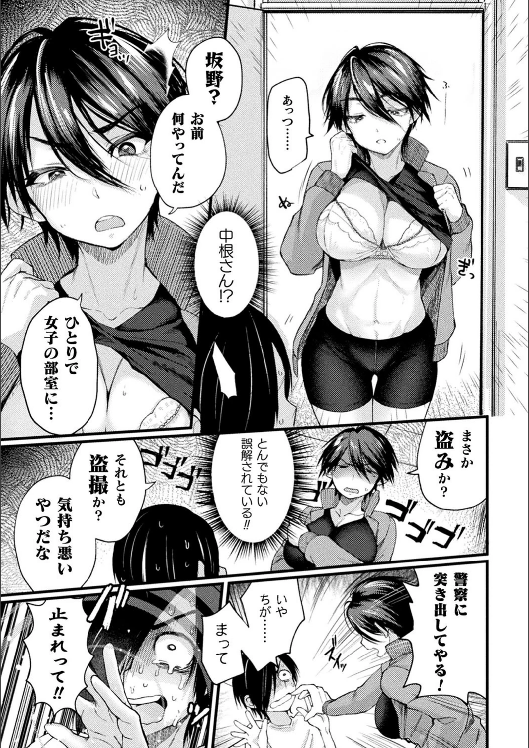 試し読み 3枚目