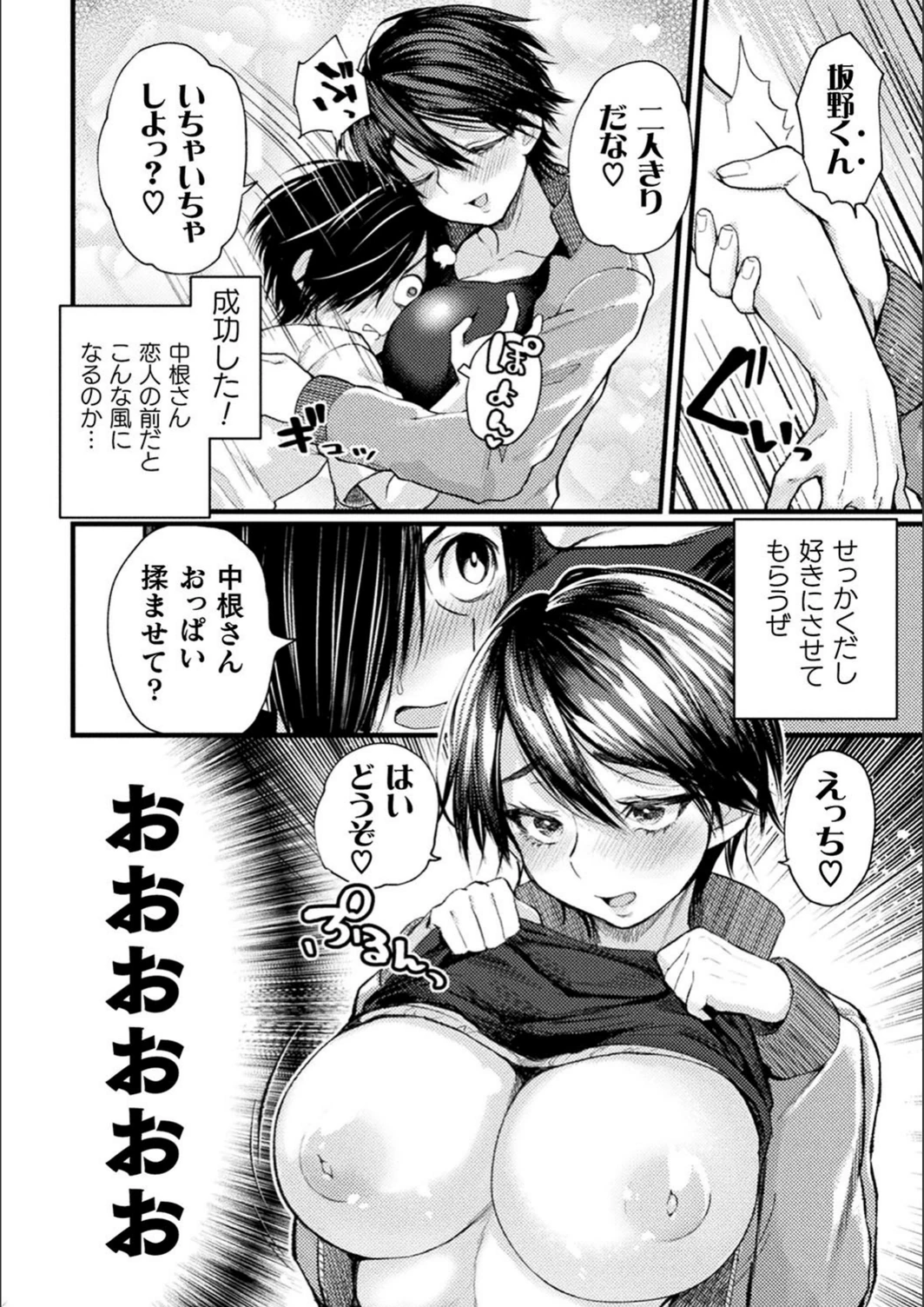 試し読み 6枚目