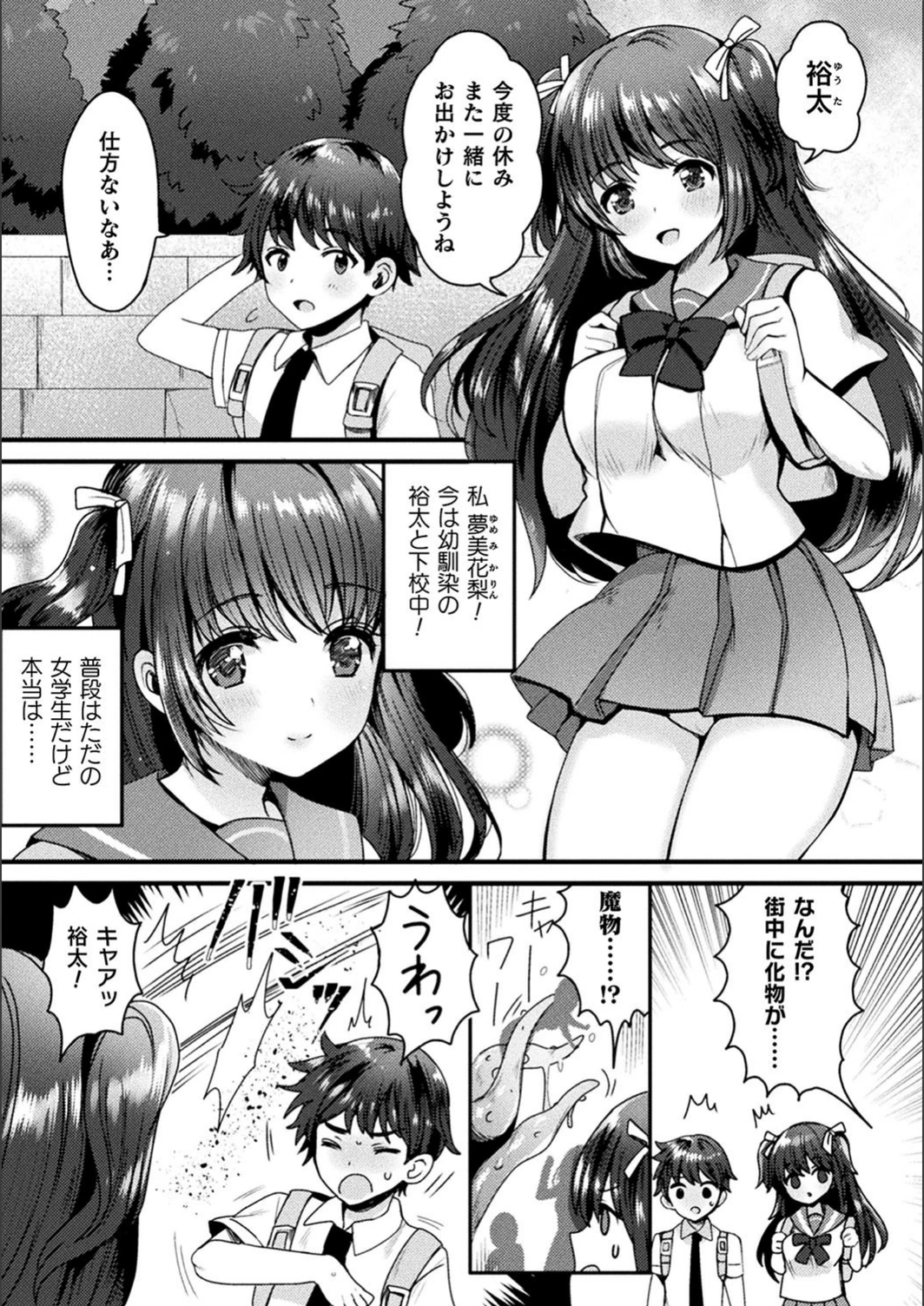 試し読み 1枚目