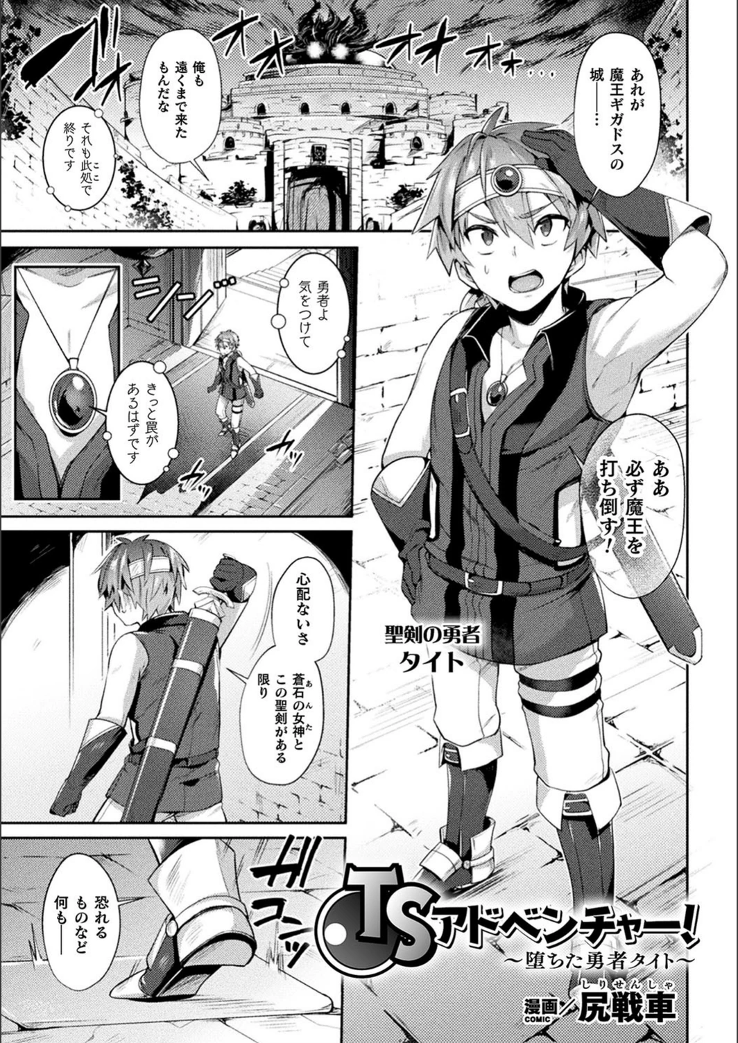 試し読み 1枚目