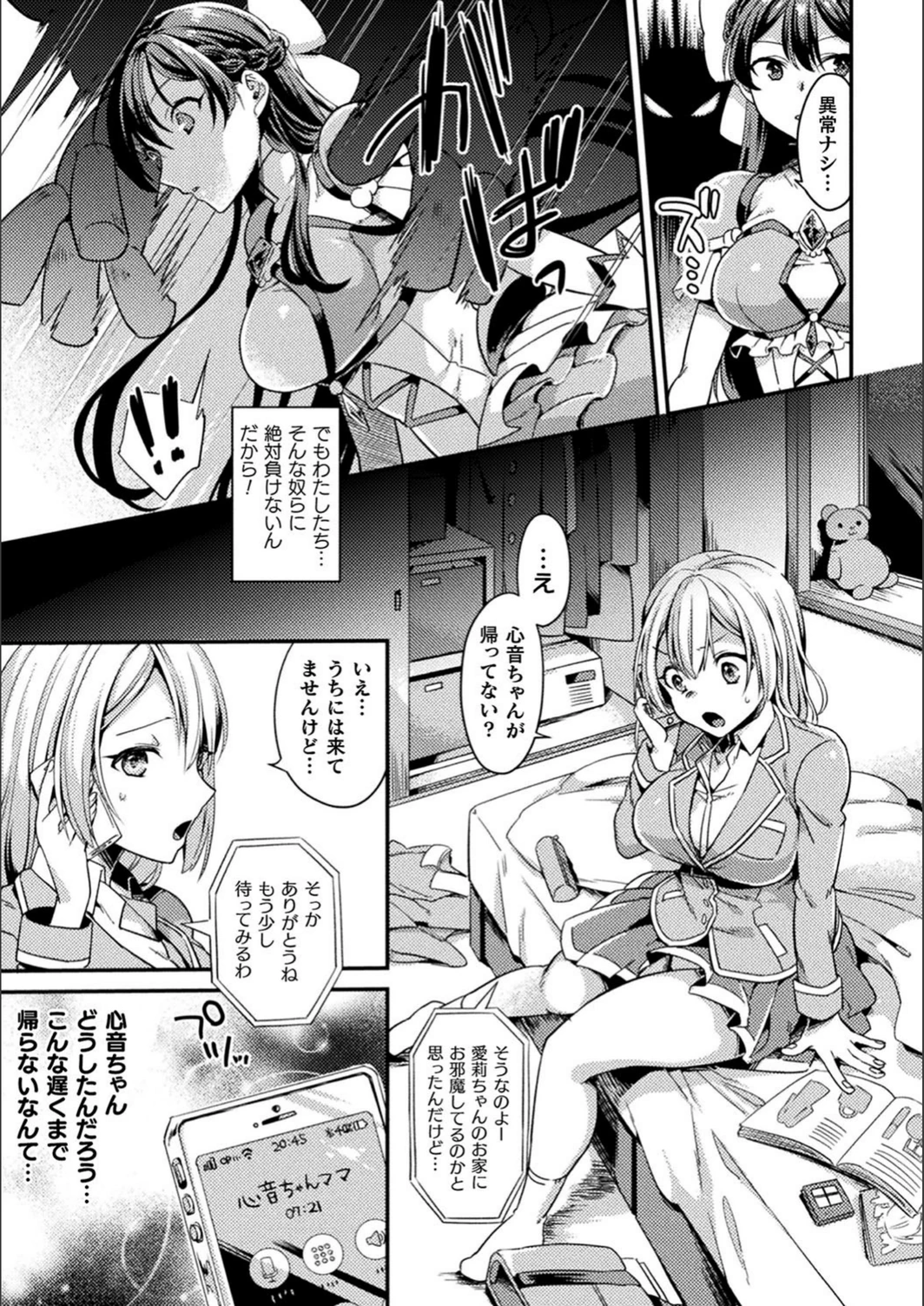 試し読み 3枚目
