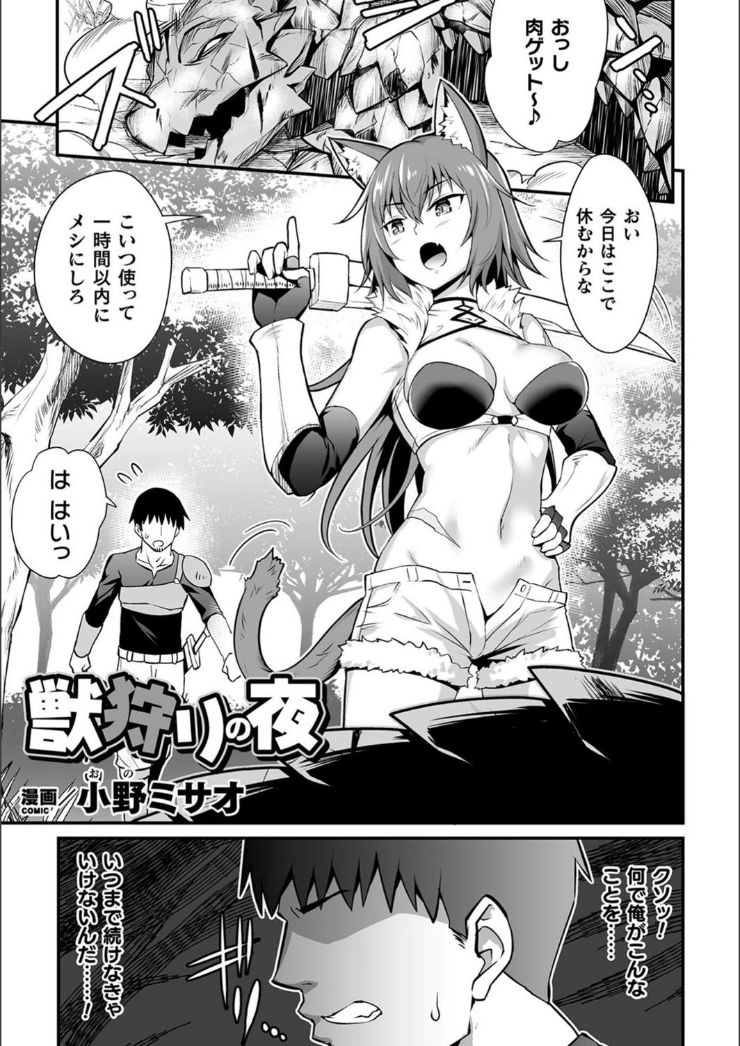 試し読み 1枚目