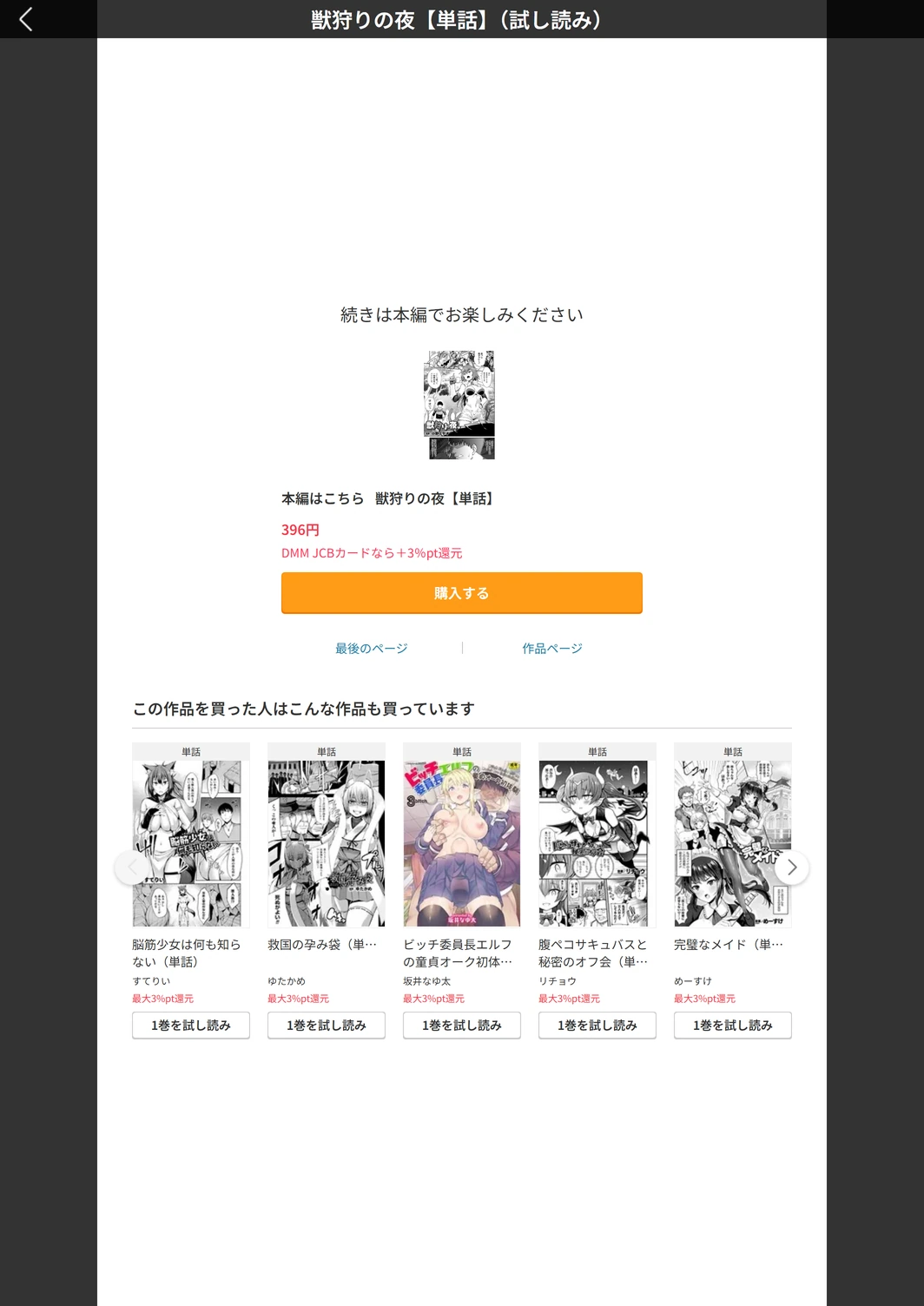 試し読み 5枚目
