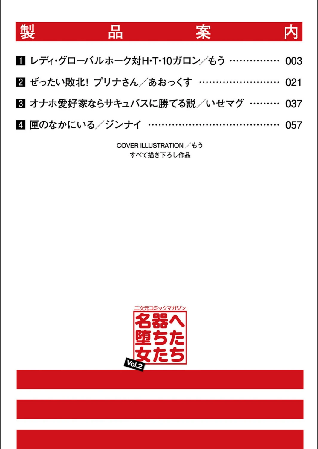 試し読み 2枚目