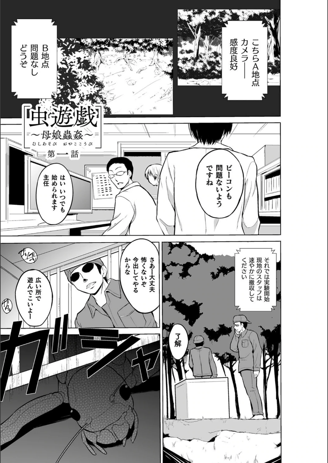 試し読み 3枚目