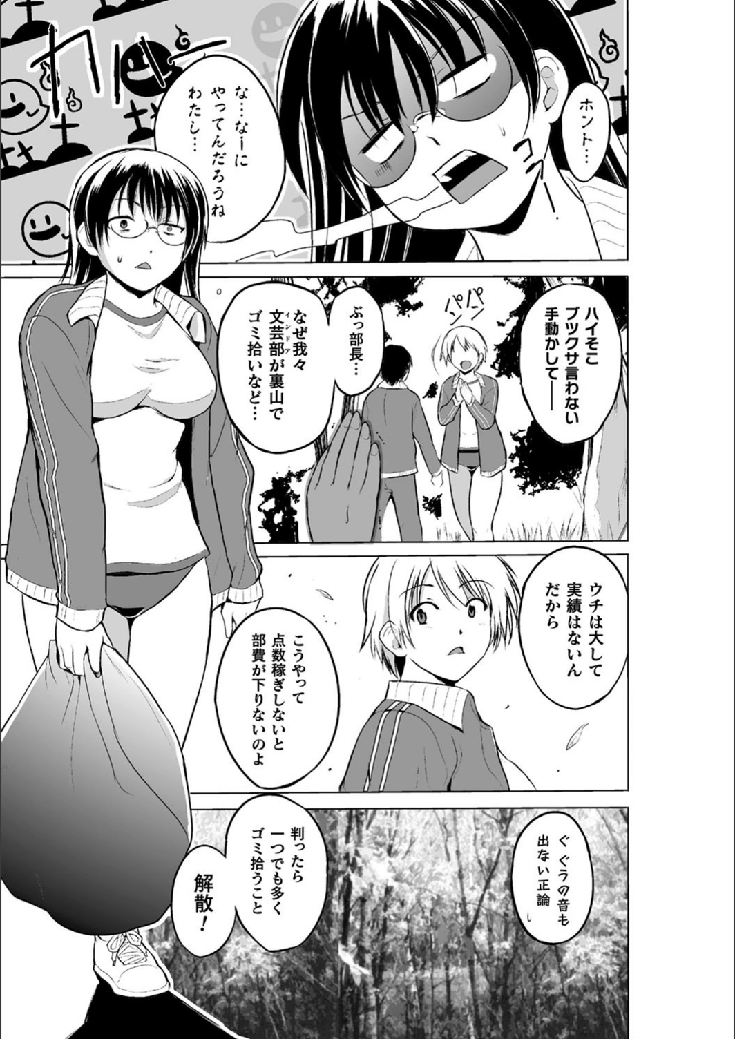 試し読み 7枚目