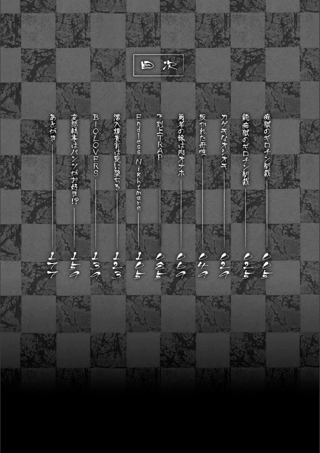 試し読み 2枚目