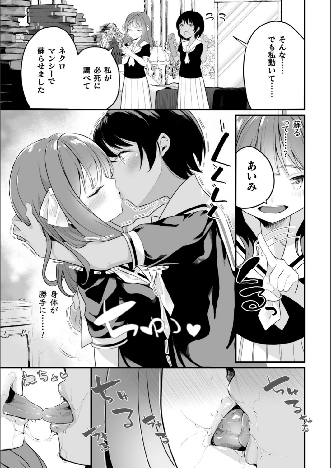 試し読み 3枚目