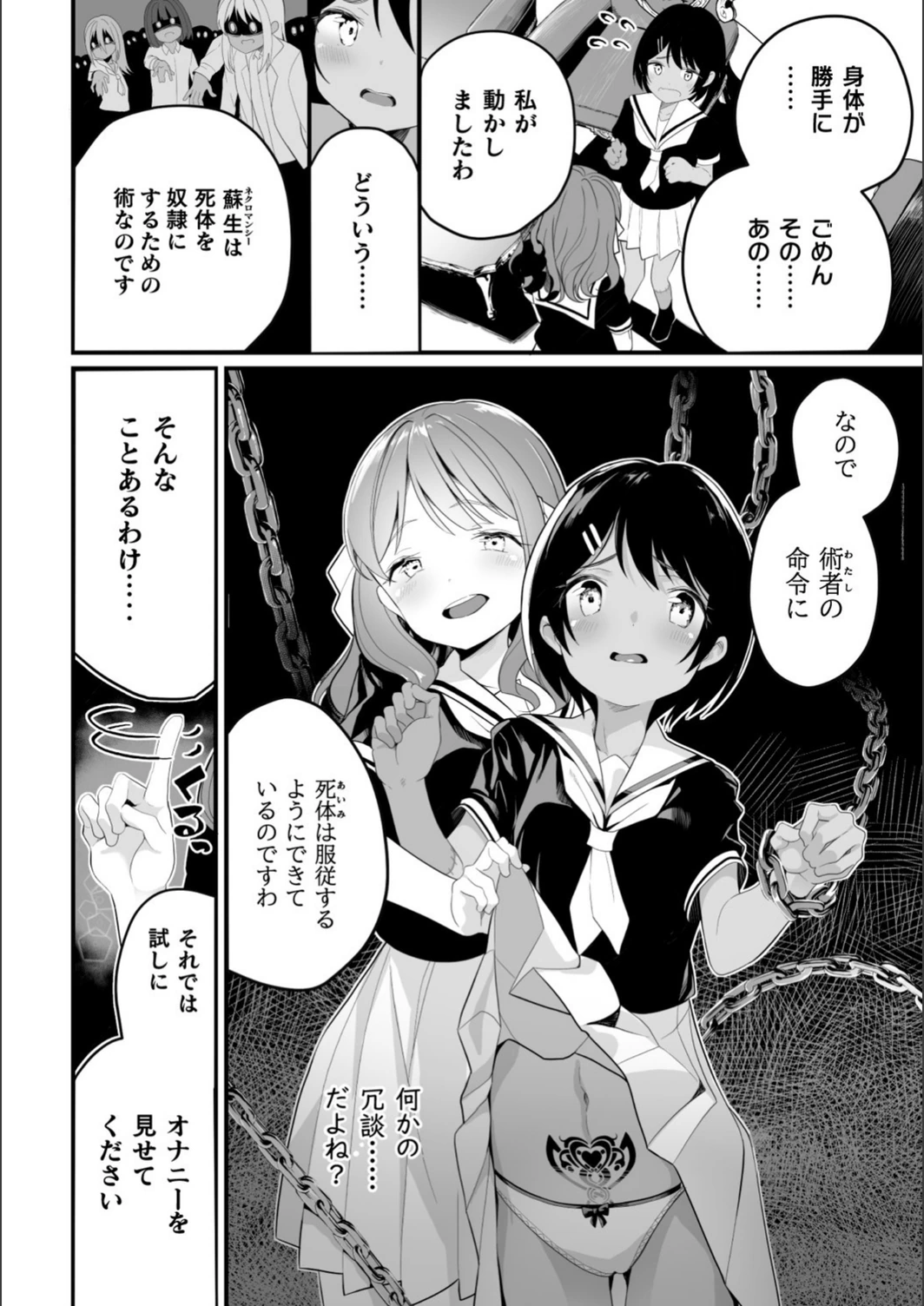 試し読み 4枚目