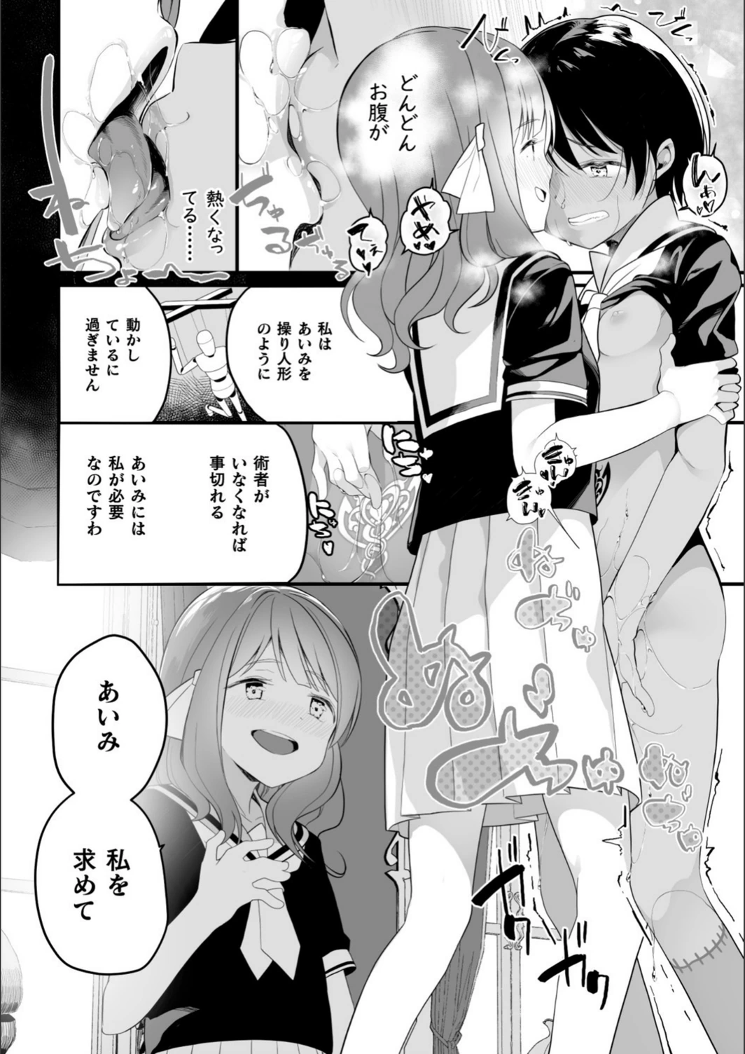 試し読み 8枚目