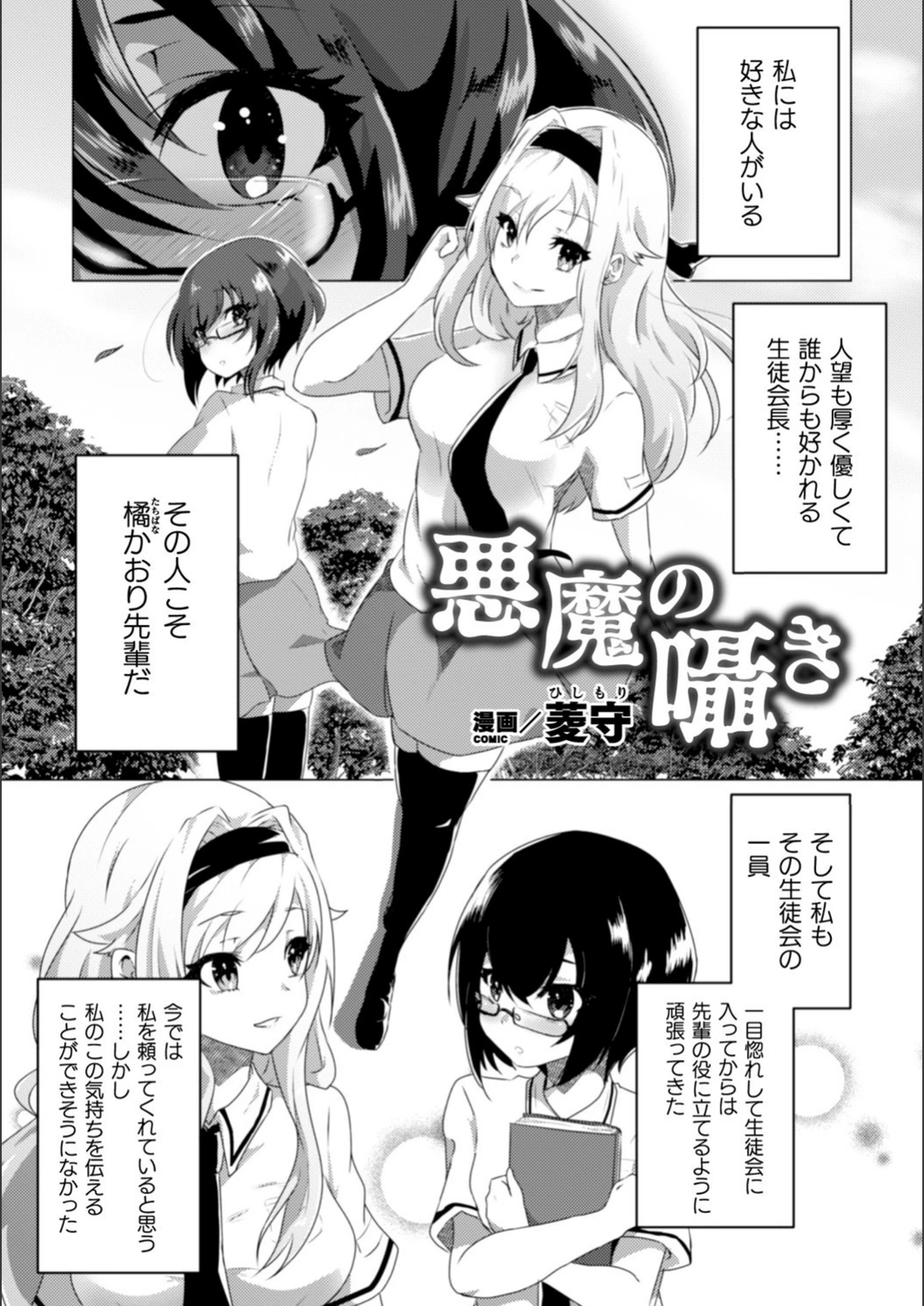 試し読み 1枚目