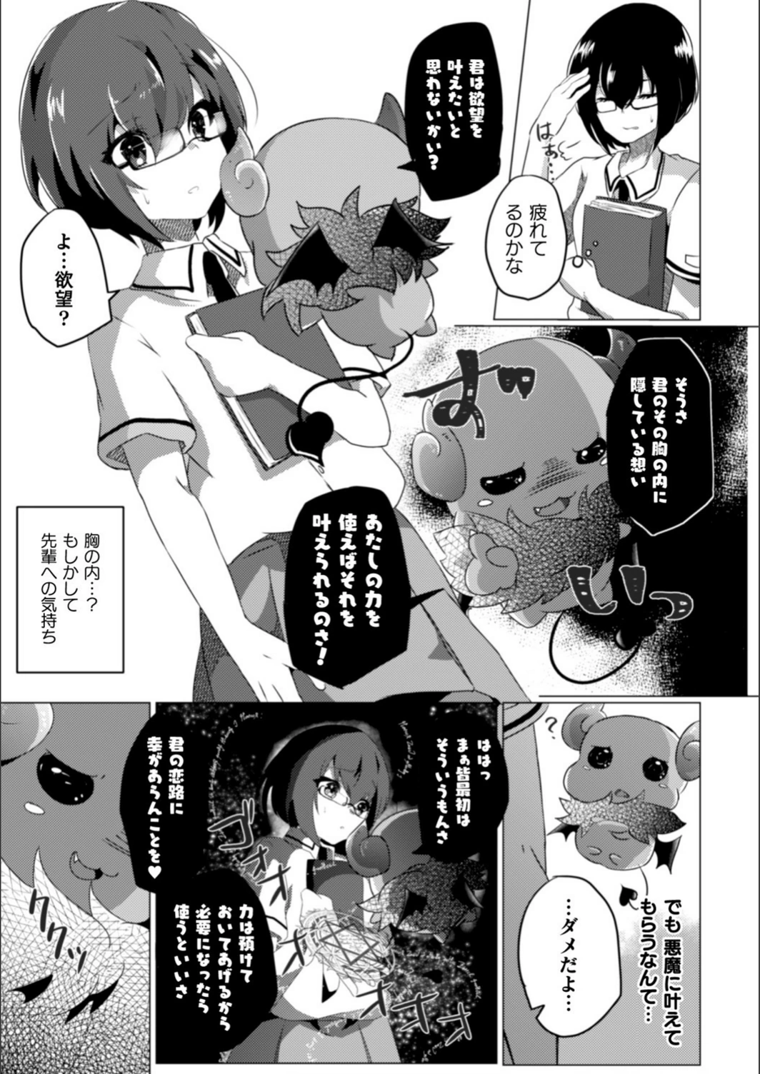 試し読み 3枚目