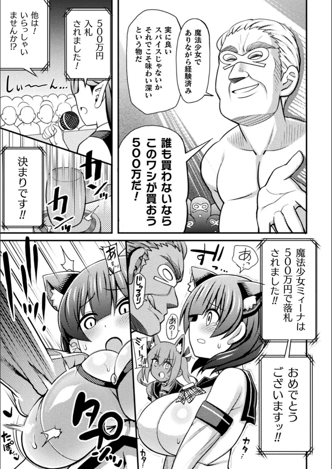 試し読み 7枚目