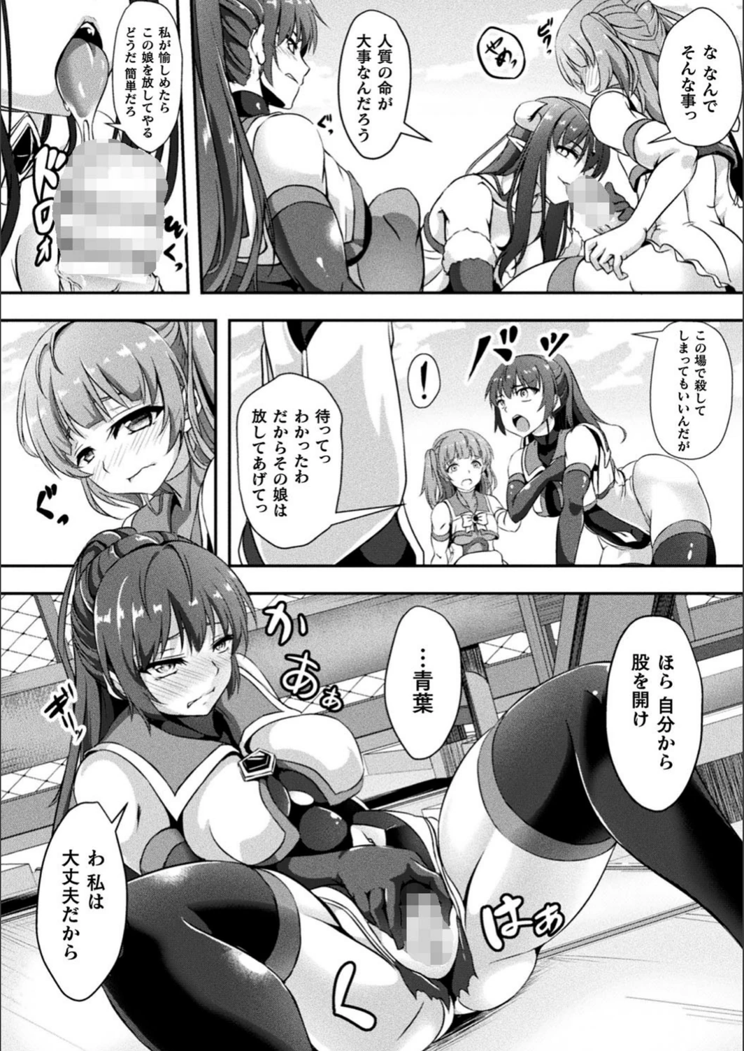 試し読み 7枚目
