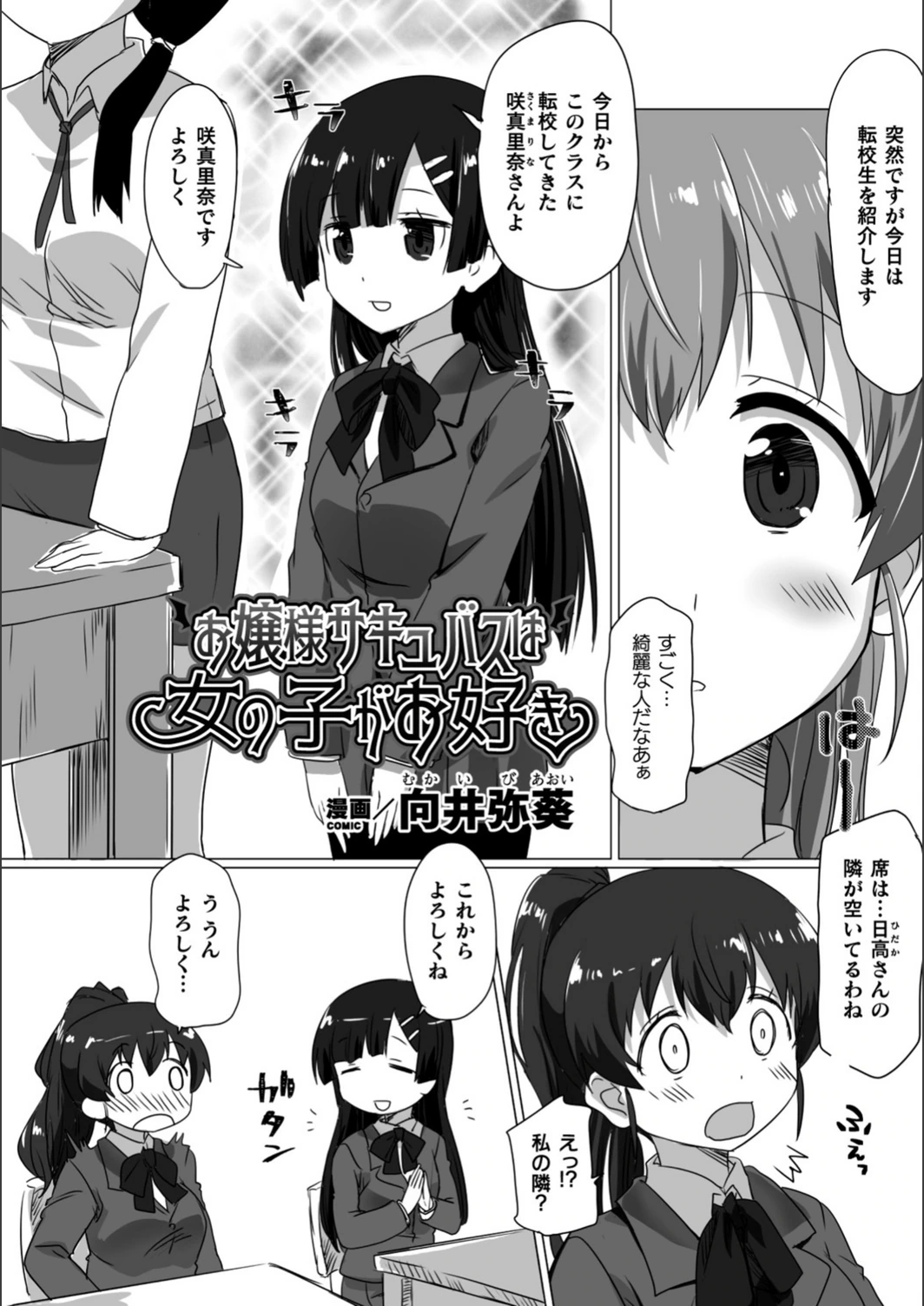 試し読み 1枚目