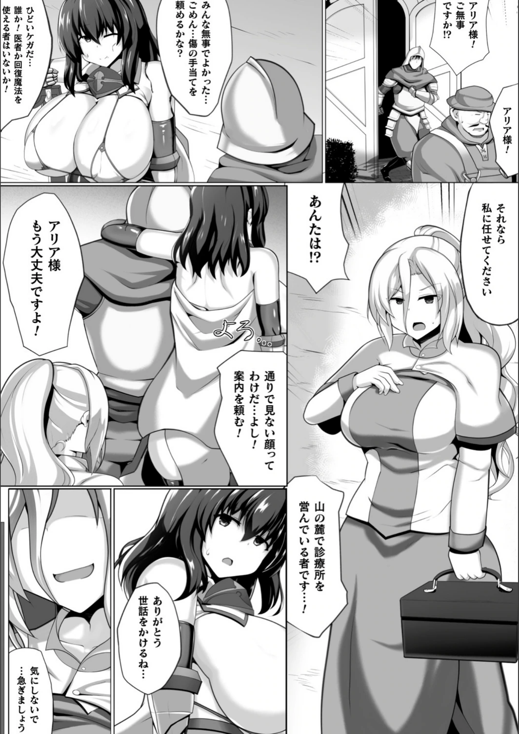 試し読み 3枚目