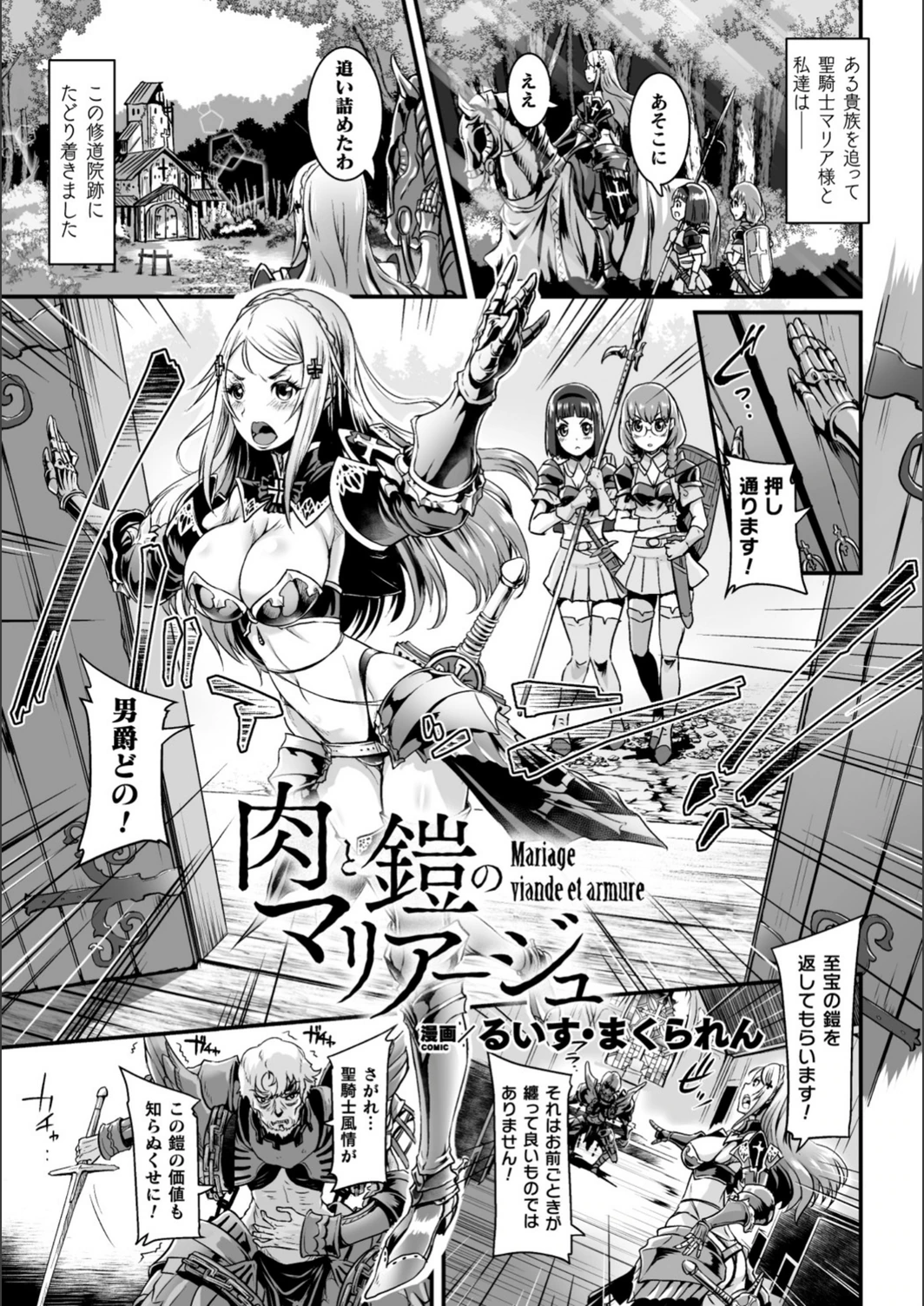 試し読み 1枚目