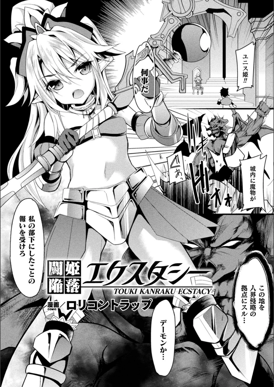 試し読み 1枚目