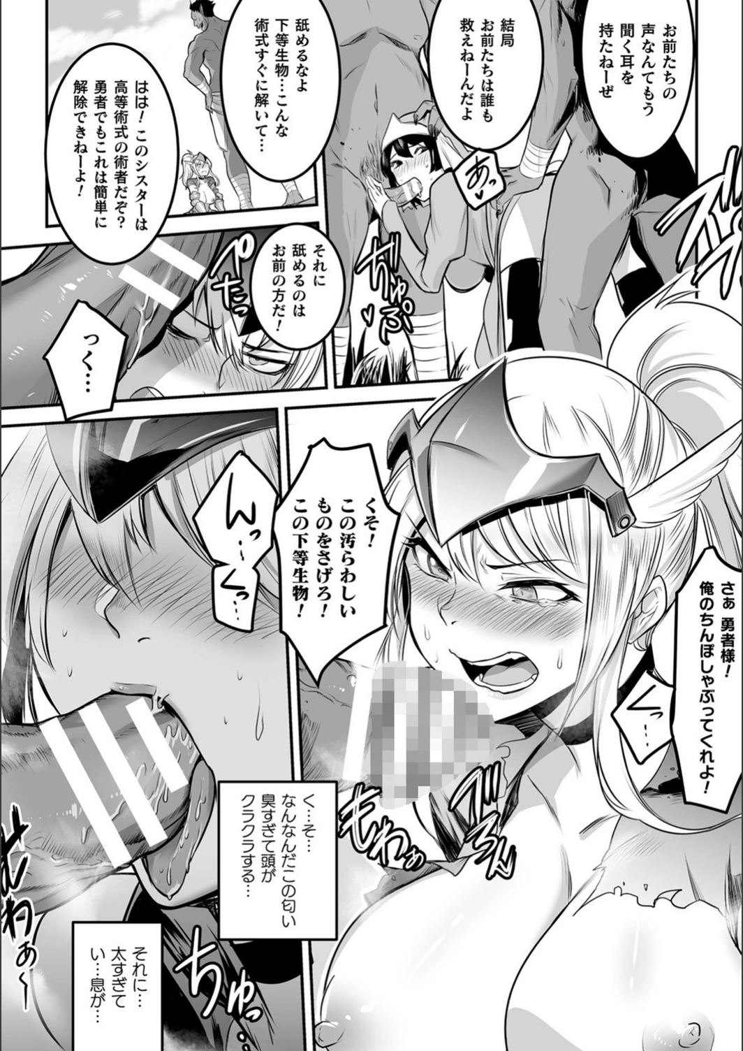 試し読み 6枚目