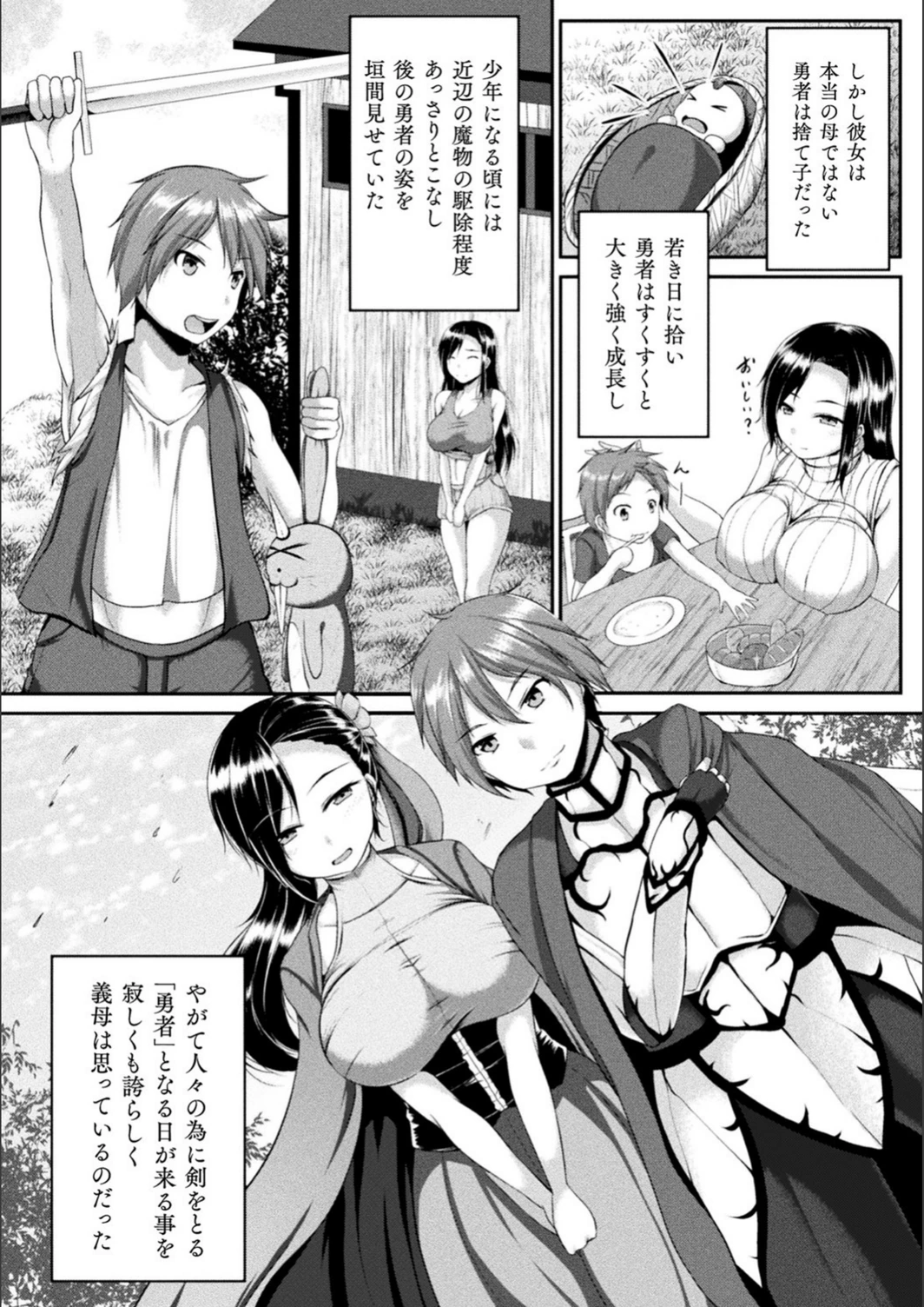 試し読み 2枚目
