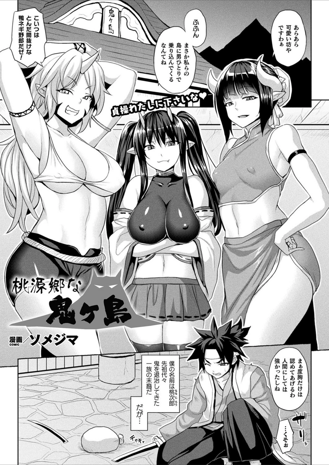 試し読み 1枚目