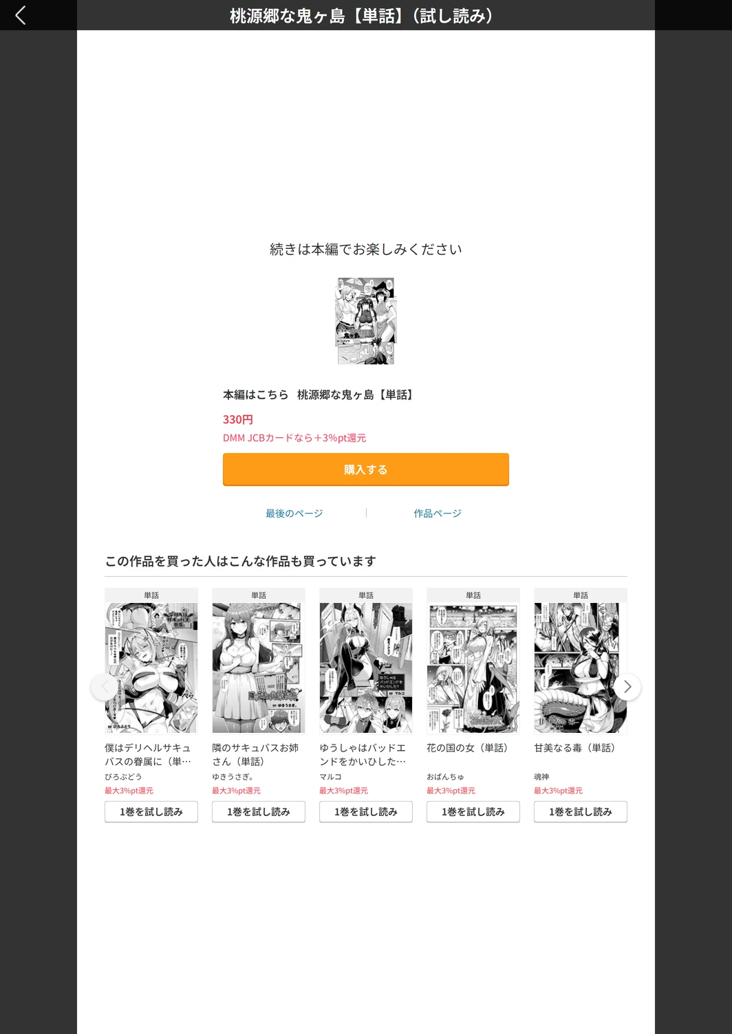 試し読み 5枚目