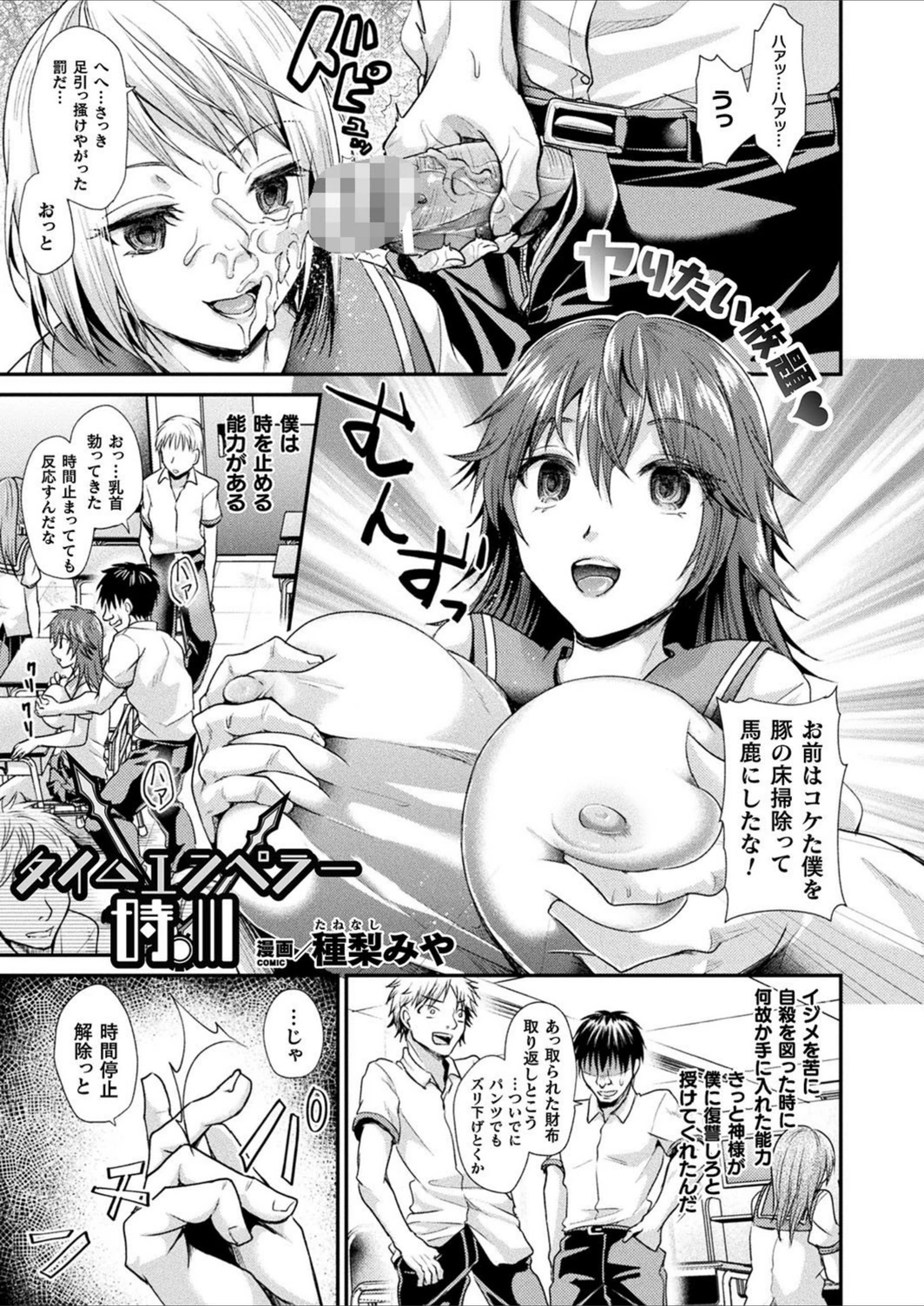 試し読み 1枚目