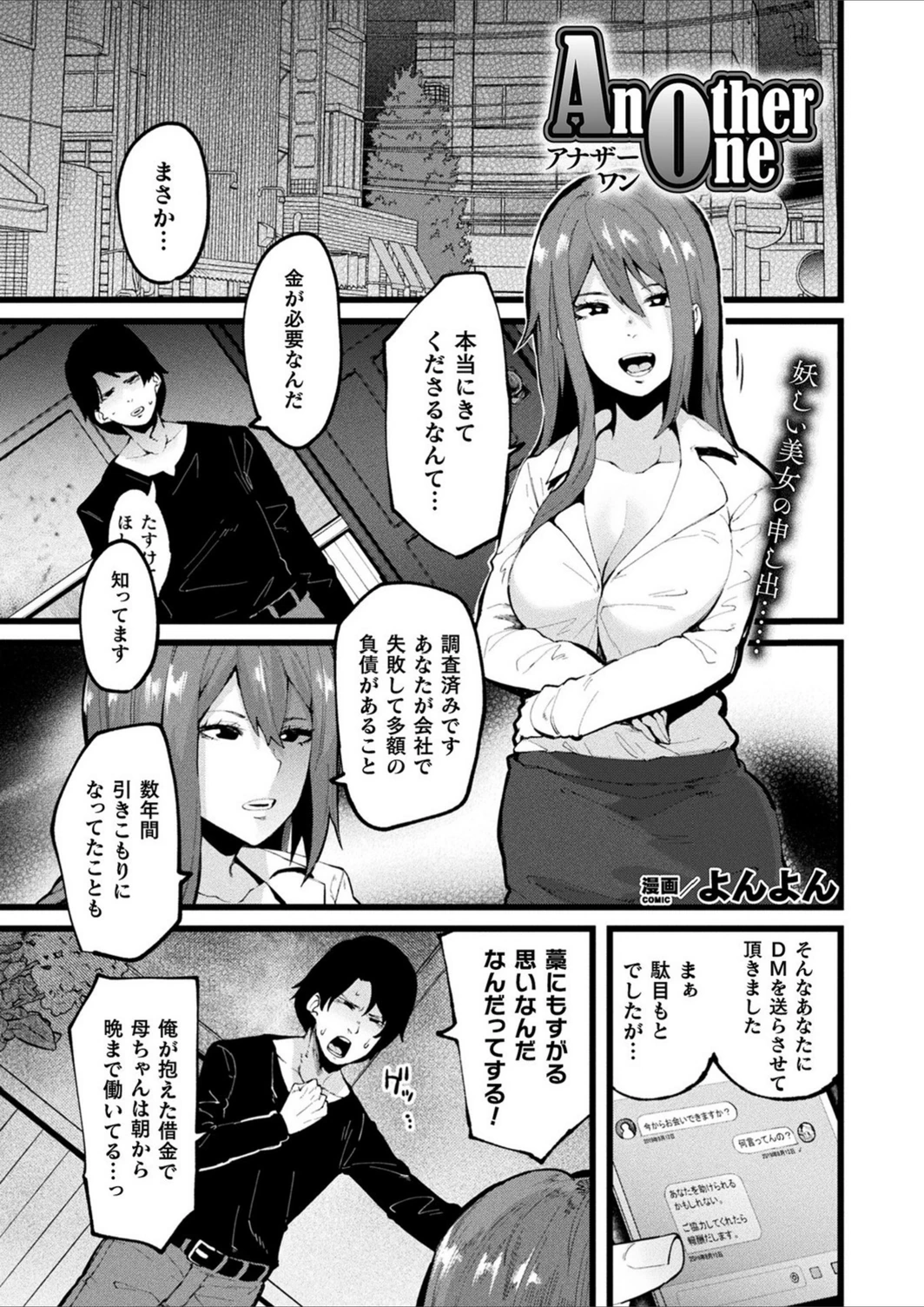 試し読み 1枚目