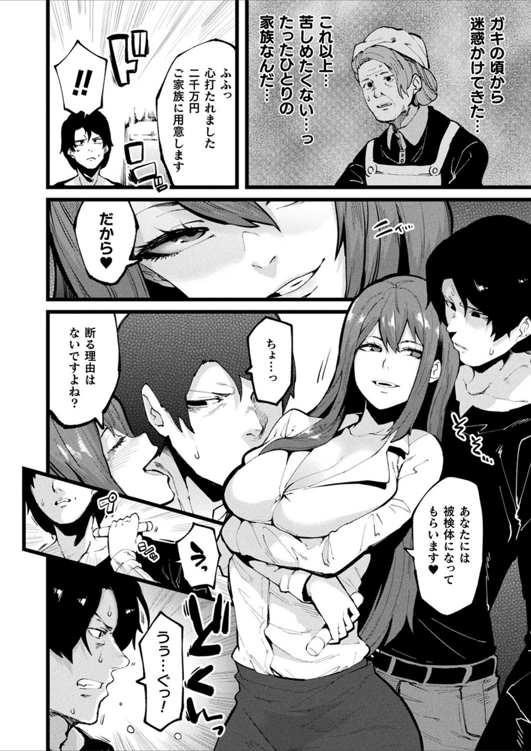 試し読み 2枚目