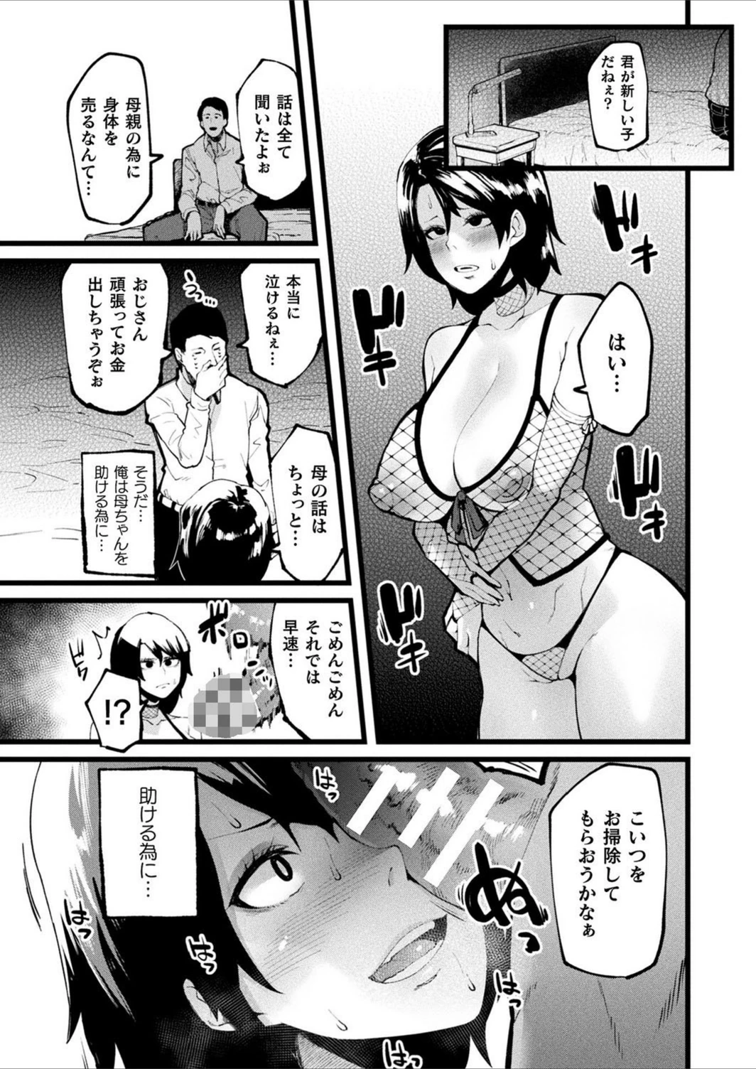 試し読み 7枚目