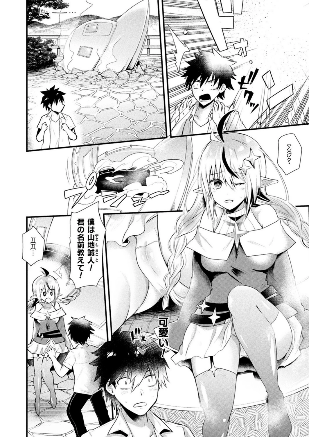 試し読み 2枚目