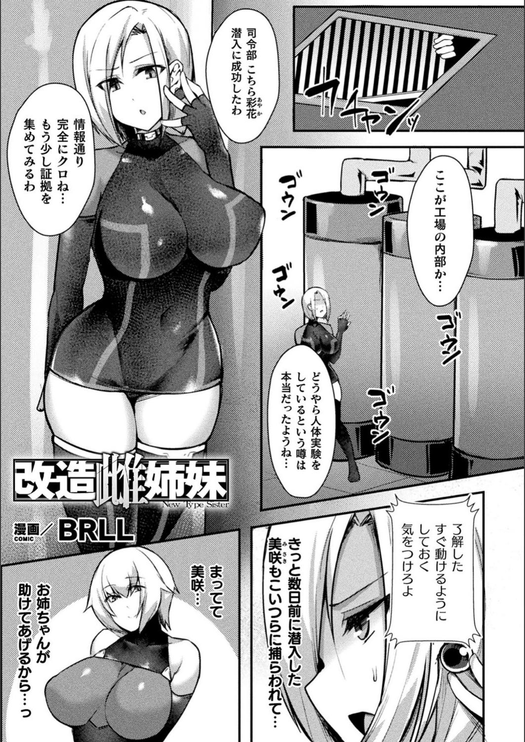 試し読み 1枚目
