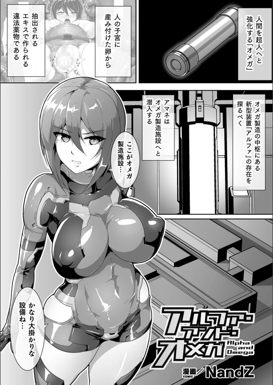 試し読み 1枚目