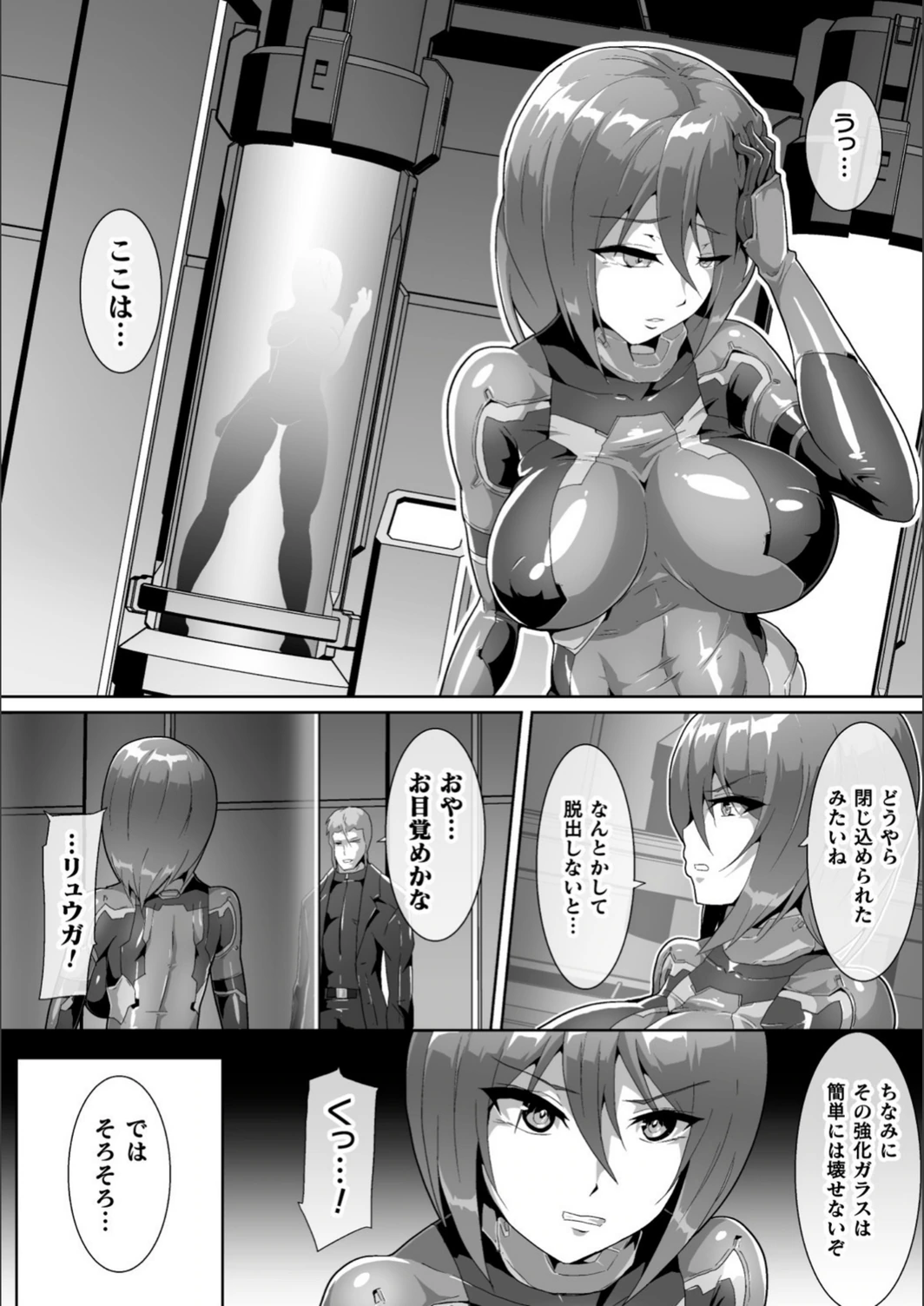 試し読み 6枚目