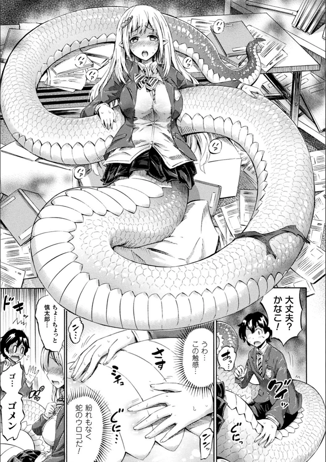 試し読み 7枚目