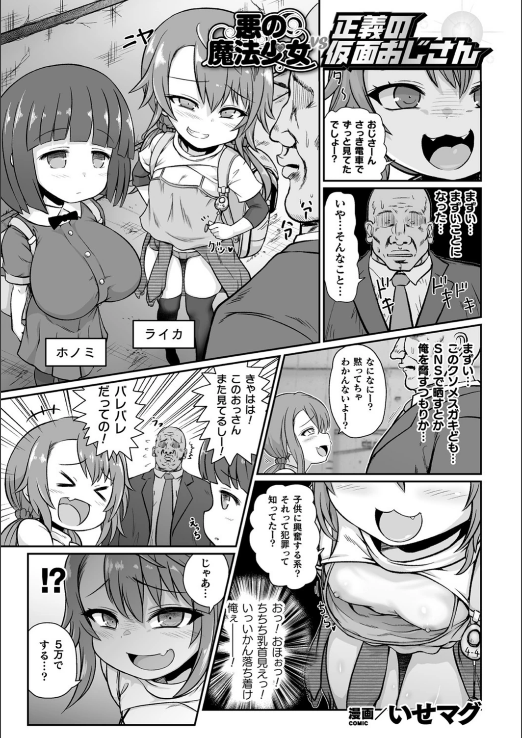 試し読み 1枚目