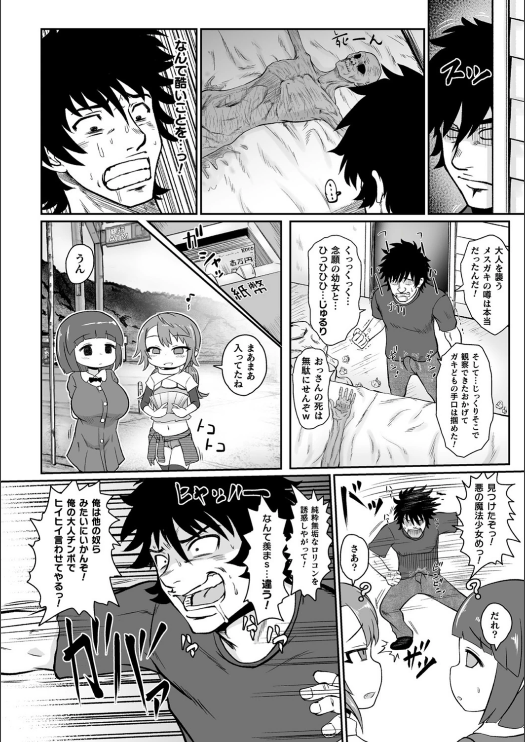 試し読み 6枚目